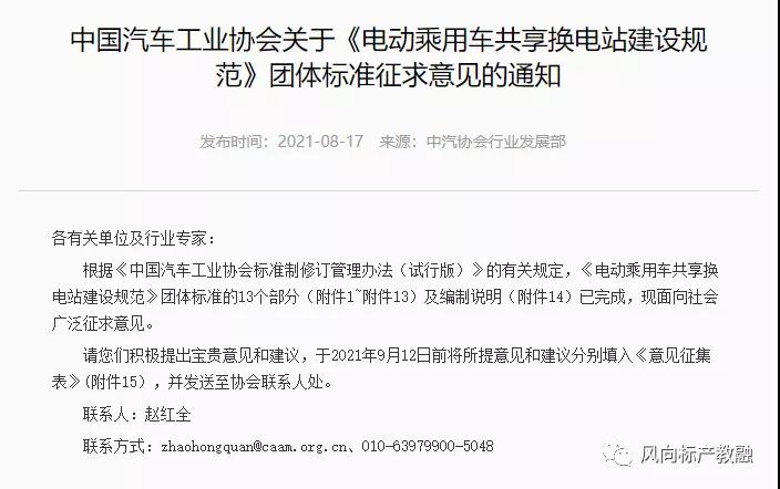 深圳風向標教育資源股份有限公司