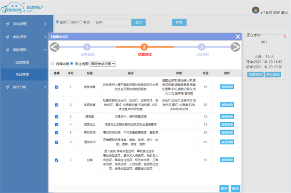 深圳風(fēng)向標(biāo)教育資源股份有限公司