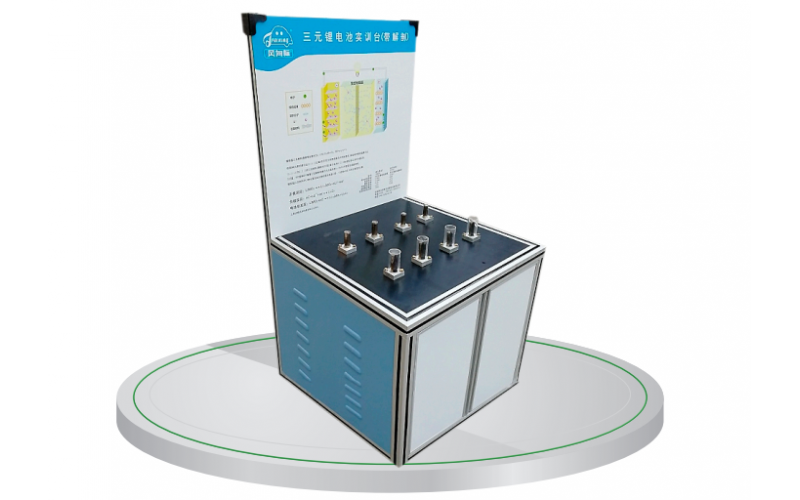 新能源汽車三元鋰電池解剖實訓臺