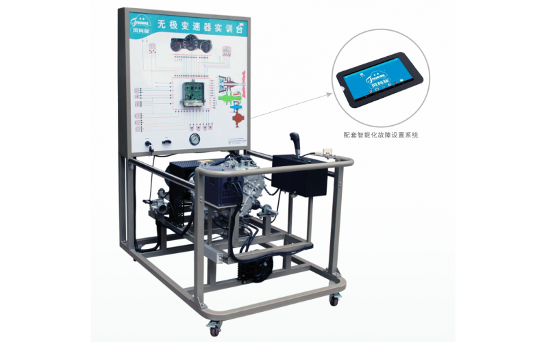 本田飛度電控?zé)o級(jí)變速器實(shí)訓(xùn)臺(tái)