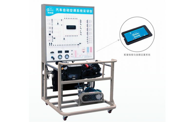 大眾寶來汽車自動空調系統(tǒng)實訓臺（電機帶動，基本型）