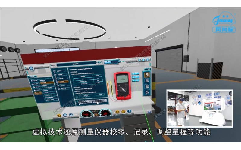新能源汽車VR故障排除系統(tǒng)
